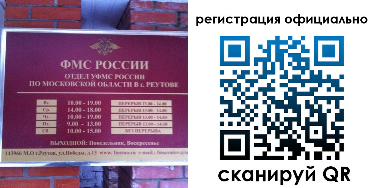 прописка гарантия в Белореченске