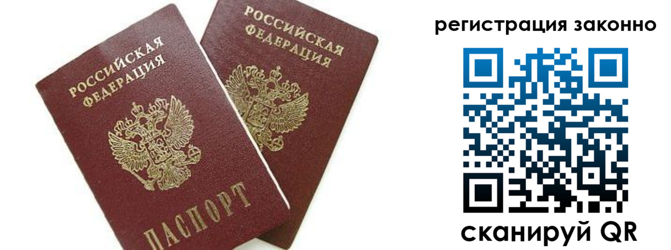 регистрация в Белореченске