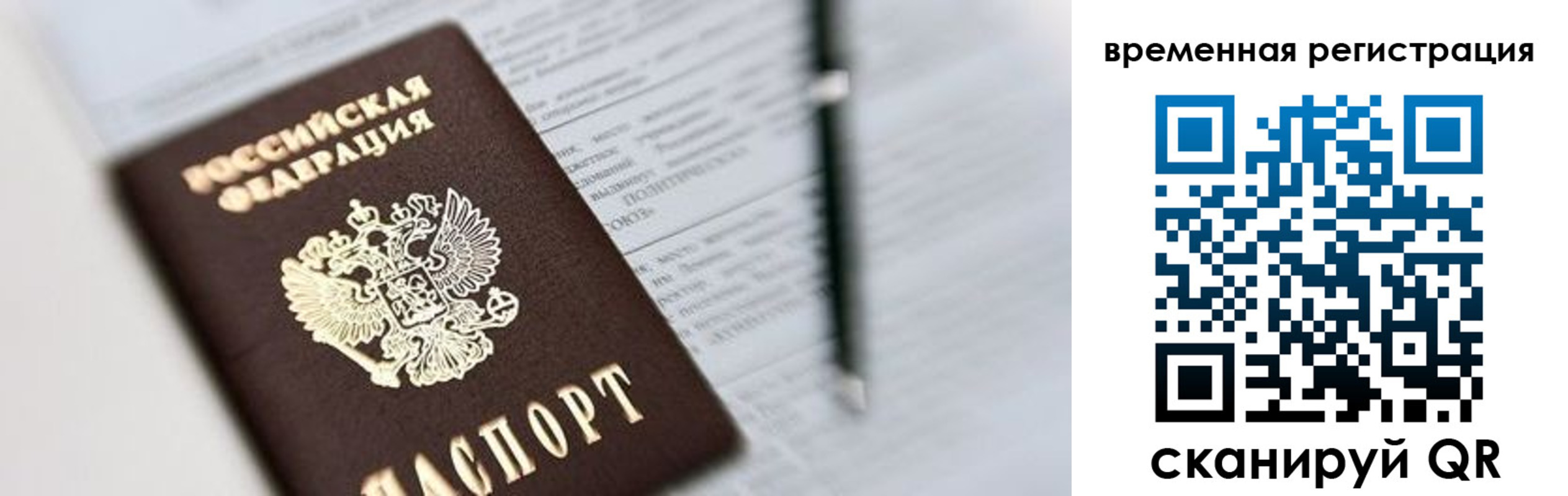 прописка от собственника в Белореченске