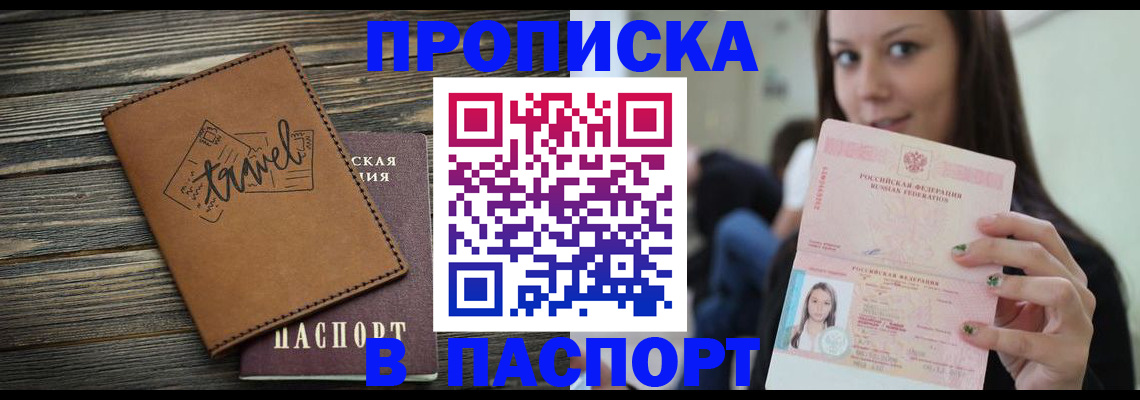 регистрация для дет. сада в Белореченске