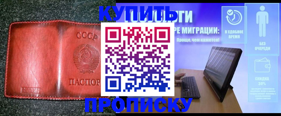 найти адрес прописки в Белореченске