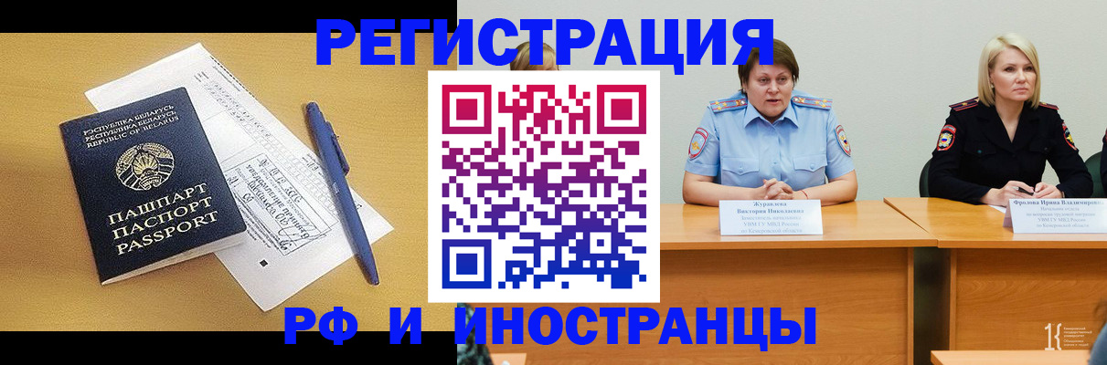 купить прописку в Белореченске