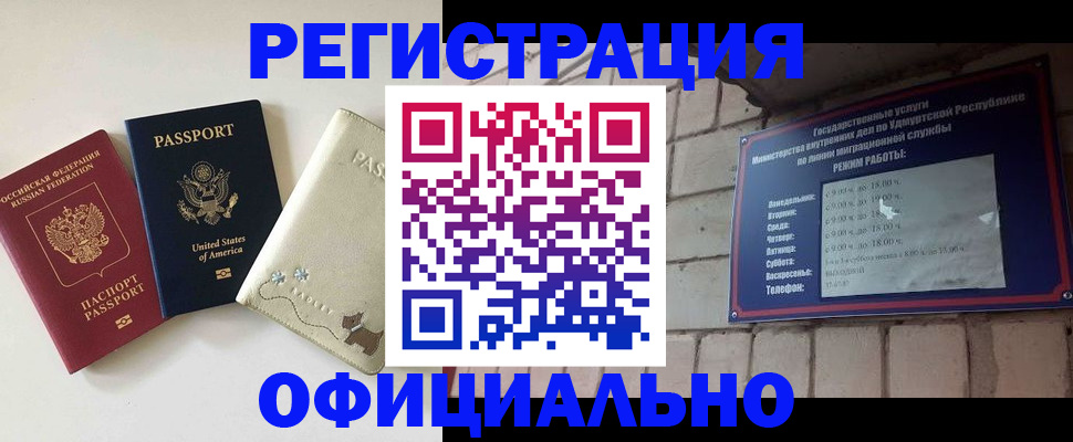 где прописаться в Белореченске