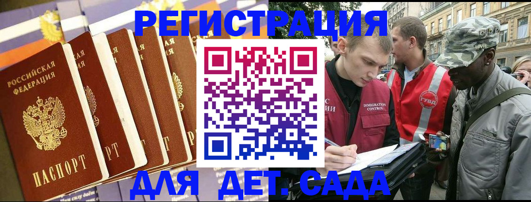 временная регистрация адрес в Белореченске