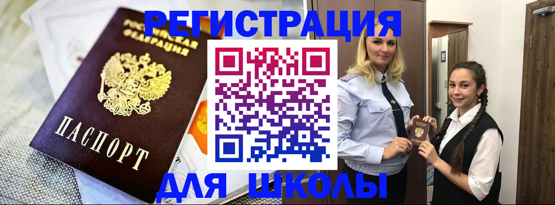 регистрация в Белореченске