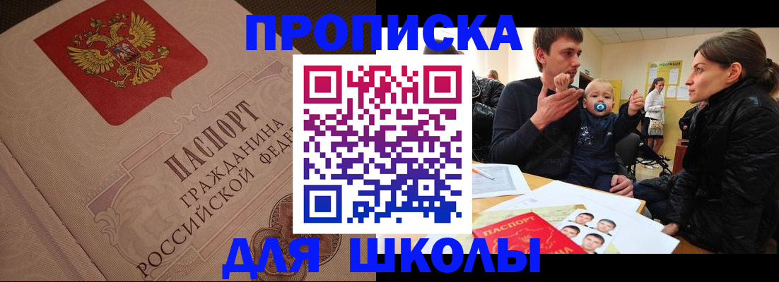 временная регистрация для всех в Белореченске