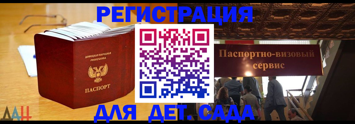 прописка ребенка в Белореченске